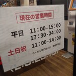 らーめん専門店小川 - 