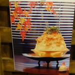 慈げん - 注目　「我を忘れて」　納豆かかってます