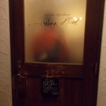 メゾン ドゥ アッシュ - 店の入り口