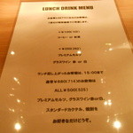 4 Seasons LDK - ランチドリンク