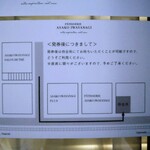 ASAKO IWAYANAGI SALON DE THE - ASAKO本店との位置関係