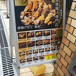 鶏翔 - 店前のメニュー看板