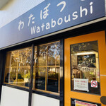 Wataboushi - 店外