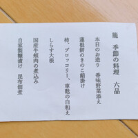 茶房 空花 - 
