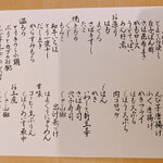 わしょく宝来 - 