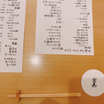 わしょく宝来 - 