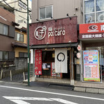 麺ぽーかろぅ - 