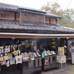 森 奈良漬店 - お店全景