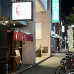 波へい - ストリート