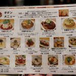 波へい - オデンメニュー