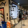 長浜ナンバーワン 博多デイトス店