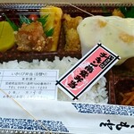 Isaribi Bentou - またいつかお目にかかりましょう。