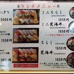 Uogashizushi - 