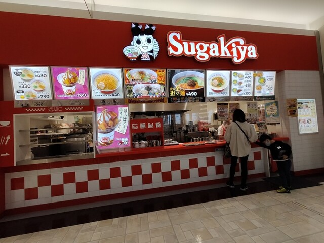 Sugakiya Inazawa Ref Walk Ten photo 4