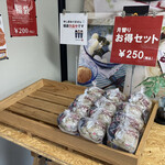 中尾食品工業 無人直売所 - 