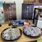中尾食品工業 無人直売所 - 
