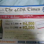 4 Seasons LDK - １２月はボトルシャンパンが安い