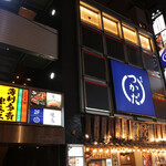 Shibuya Sushi Matsumoto - 