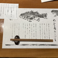 のどぐろ専門 銀座 中俣 - 