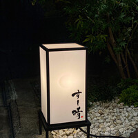 すし晴 - 