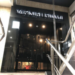 YAKINIKU KIWAMI KAI - 