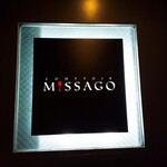 Comptoir Missago - 西麻布の人気フランス料理『コントワール  ミサゴ』(*´∇｀)ﾉ