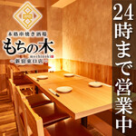 Sumibi Yakiyaki Tori Yasai Maki Gushi Mochinoki - 