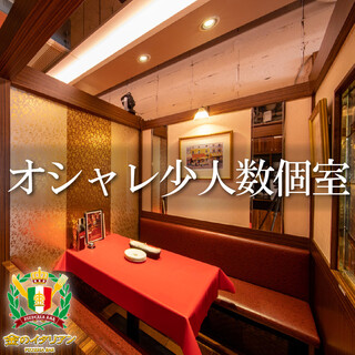 オシャレ少人数個室で素敵な時間を♪女子会にも◎