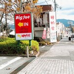 ビッグ・ジョー - 