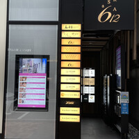 米菜°sakura 織音寿し - 