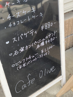 h Cafe Olive - 