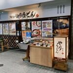 Yari Udon - 