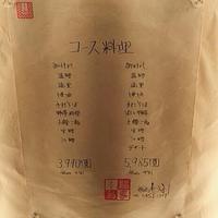 福島 もう利 - 