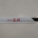 餃子の王将 - 箸