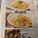 石焼地鶏とりくら - 