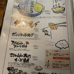 石焼地鶏とりくら - 