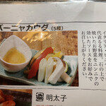 石焼地鶏とりくら - 