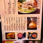 炙り家 ぼっけもん - 