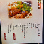 炙り家 ぼっけもん - 