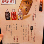 炙り家 ぼっけもん - 