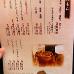 炙り家 ぼっけもん - 