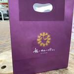 龍のカレーパン KOBE - 