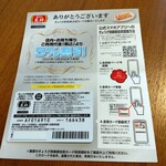 餃子の王将 - カード