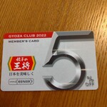 餃子の王将 - 登録しました♪