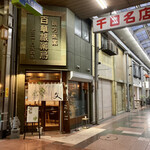 文化商店 - 店舗外観