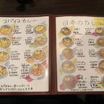 KURASHIKI CURRY - 