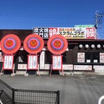 オオギヤと宇奈とと - 