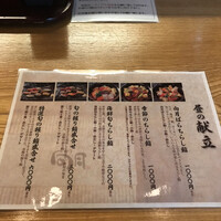 寿司 向月 笹島 - 