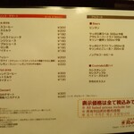 アジアンバー・ラマイ - 