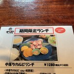 Yakiniku Matsuya - 